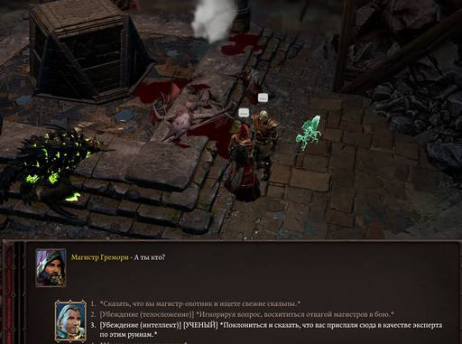 Divinity: Original Sin 2 - Divinity: Original Sin 2 - Definitive Edition: Одинокий и доблестный (часть седьмая) Divinity: Original Sin 2 - Divinity: Original Sin 2 - Definitive Edition: Одинокий и доблестный (часть седьмая)